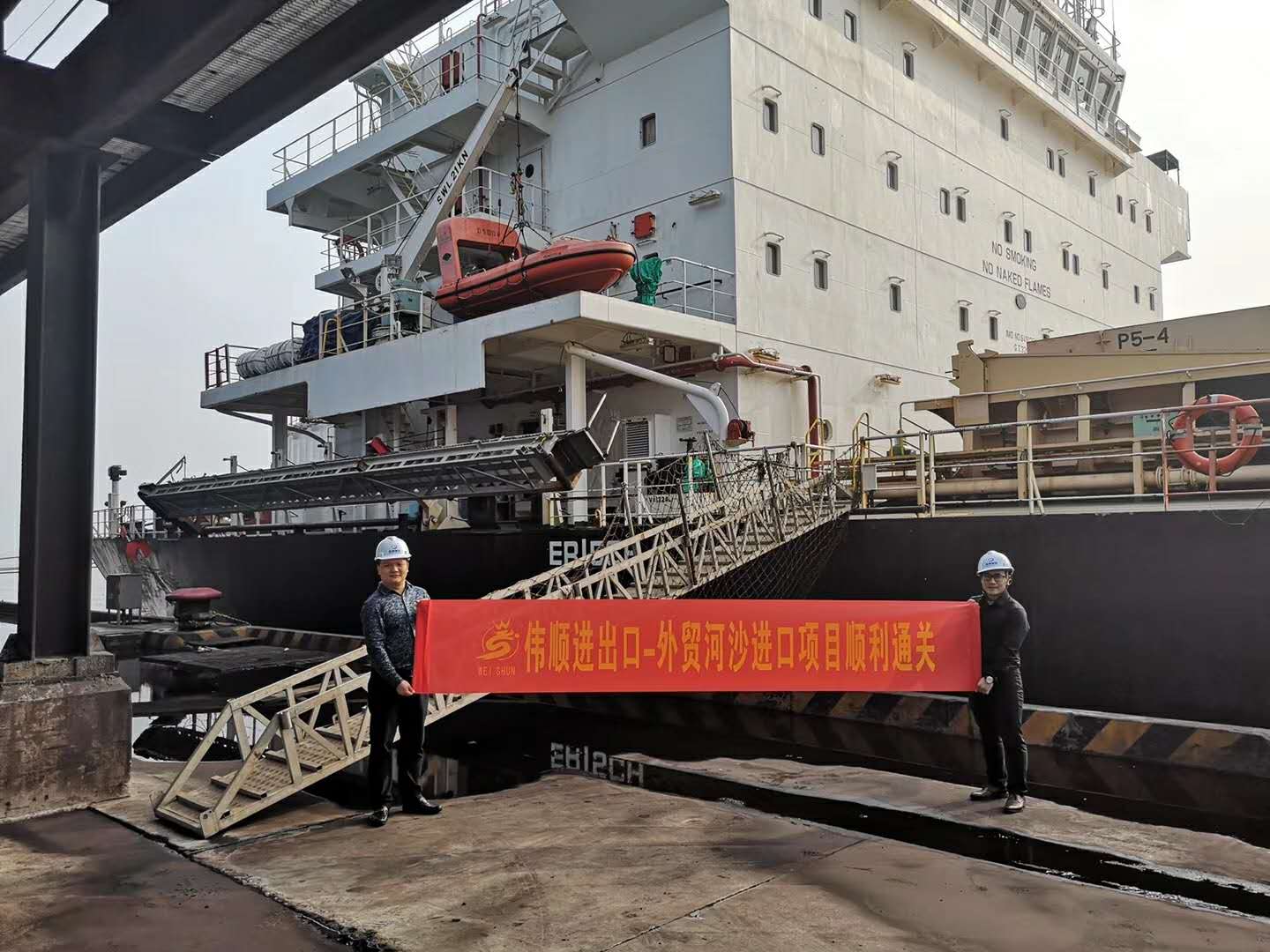 河砂進口清關 河砂進口清關